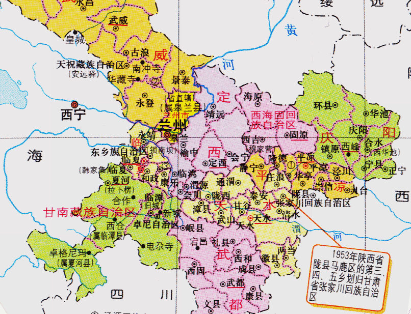 原创甘肃省的区划调整12个地级市之一天水市为何有5个县