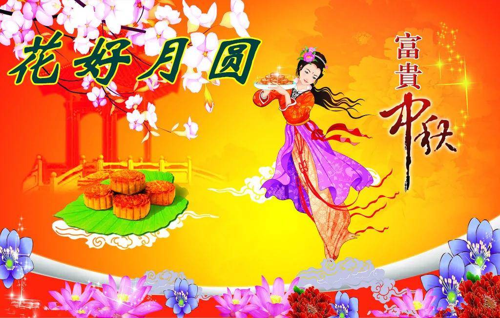 中秋节图片大全动图带字带字祝福语,群发朋友圈中秋节祝福表情祝福