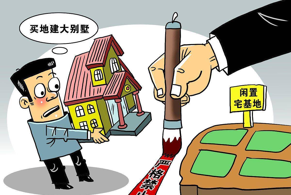 宅基地停止审批了?为什么符合条件的村民也难申请?原因出来了