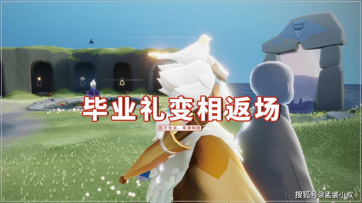 原创光遇:毕业礼变相返场,飞翔季成白鸟家族,耳坠国服不配有?