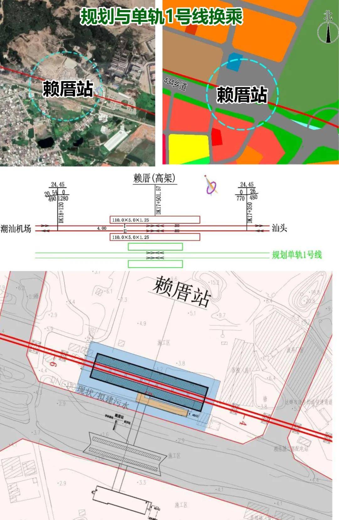 位于汕头市金平区鮠莲街道,沿现状434乡道南侧,规划金凤西路路中敷设