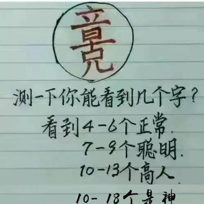 你们觉得正确答案是什么呢?欢迎在评论区告诉我哦!