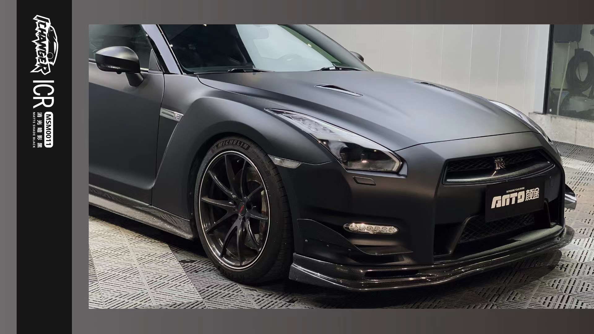 gtr 战神全车ichanger(icr)改变者改色膜消光暗影黑
