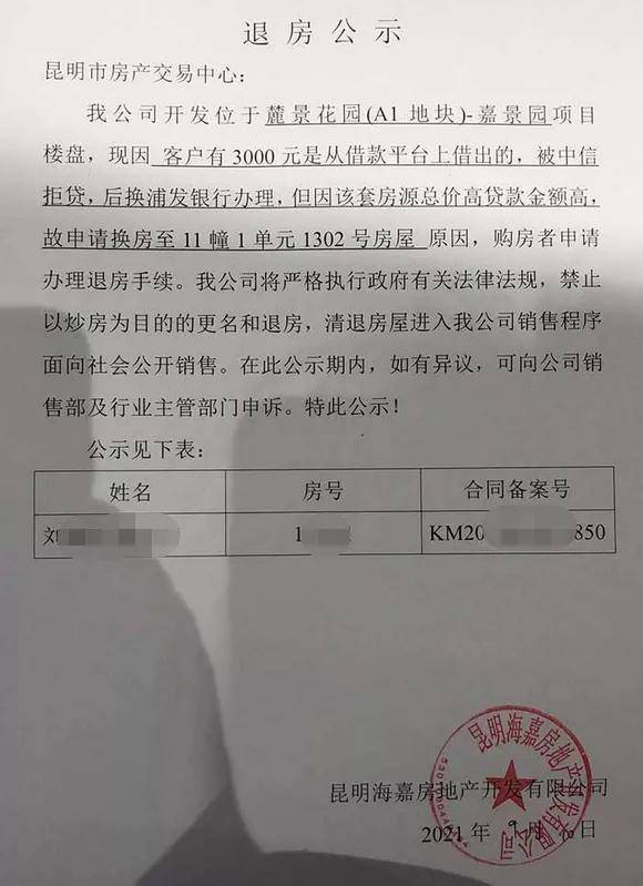 退房申请社区收入证明 来自搜狐网
