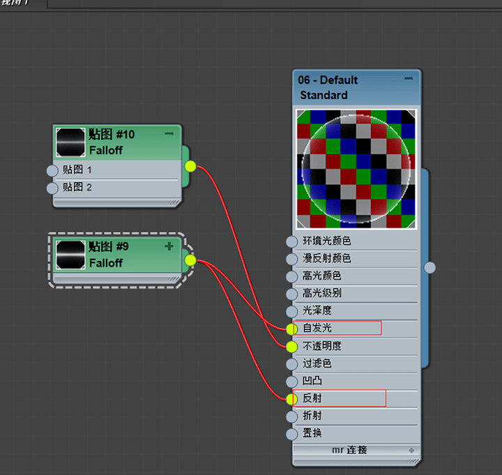 3dmax制作医学动画半透明人体材质—衰减贴图的运用