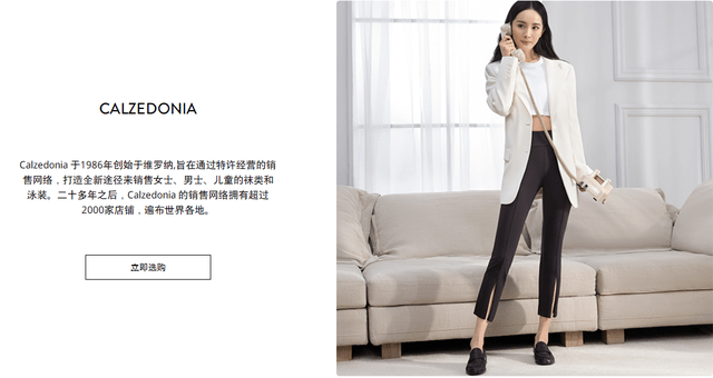 杨幂代言的calzedonia因虚假广告被处罚:宣称羊毛来自