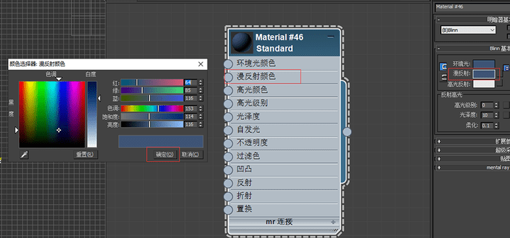 3dmax制作医学动画半透明人体材质—衰减贴图的运用