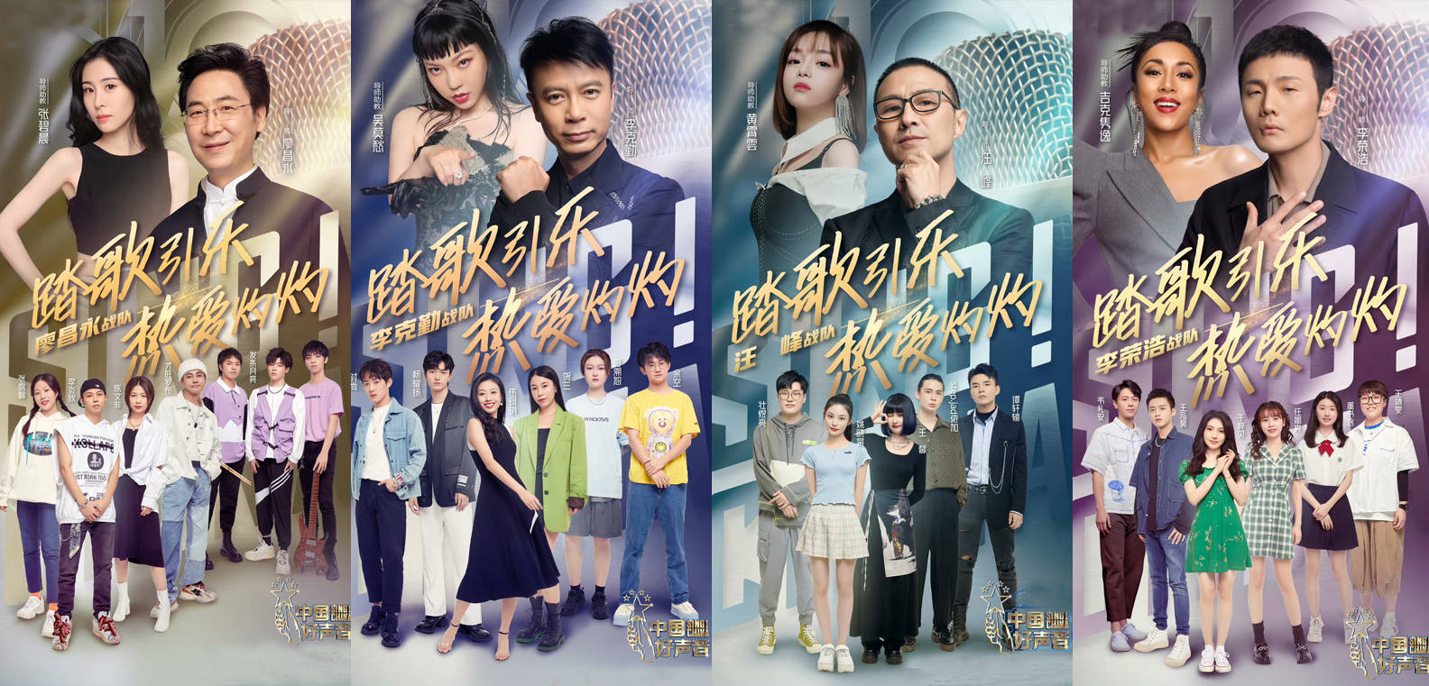 原创中国好声音22进11:王靖雯强势晋级,廖昌永改编惊艳,李克勤损失3员