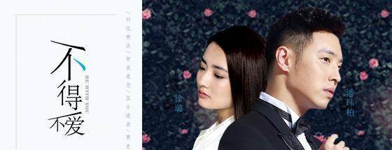 潘玮柏新剧不得不爱撩徐璐让你知道什么叫做身心具虐