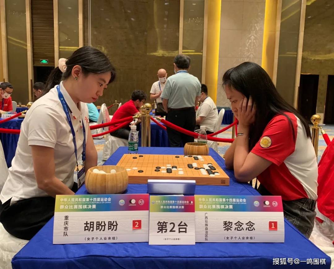 全运会围棋决出七枚金牌陶欣然汪雨博王琛等登顶