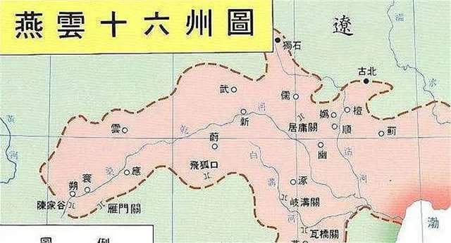 原创燕云十六州的历史地位如何,北宋为何始终无法夺回这块土地?