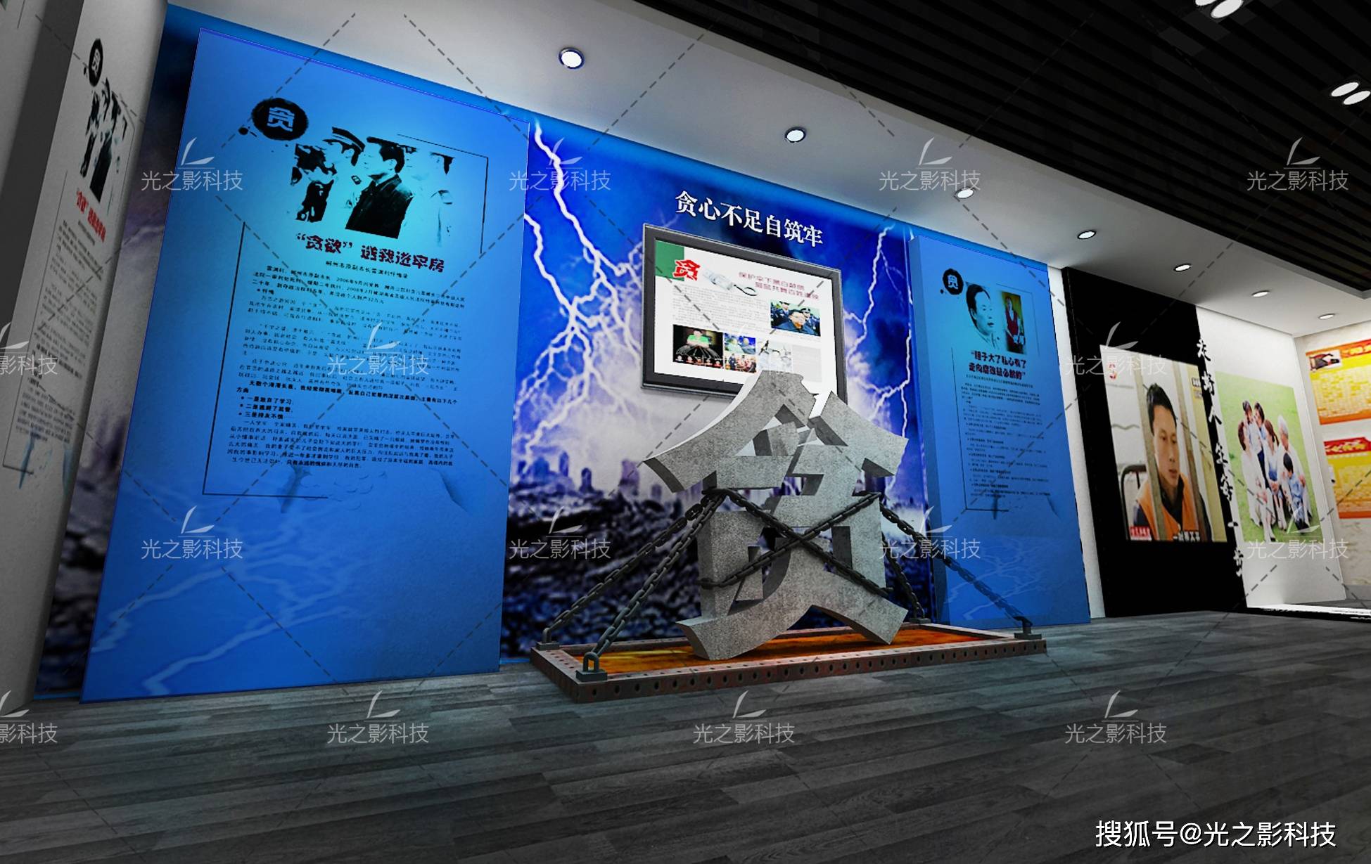 廉政教育展厅数字化方案搭建—西安光之影科技