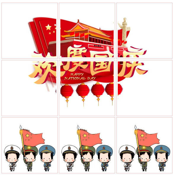 十一国庆节发朋友圈的文案和原创九宫格