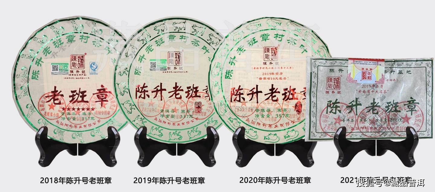 原创陈升号老班章普洱茶最新行情汇总一览表2008年2021年陈升号老班章