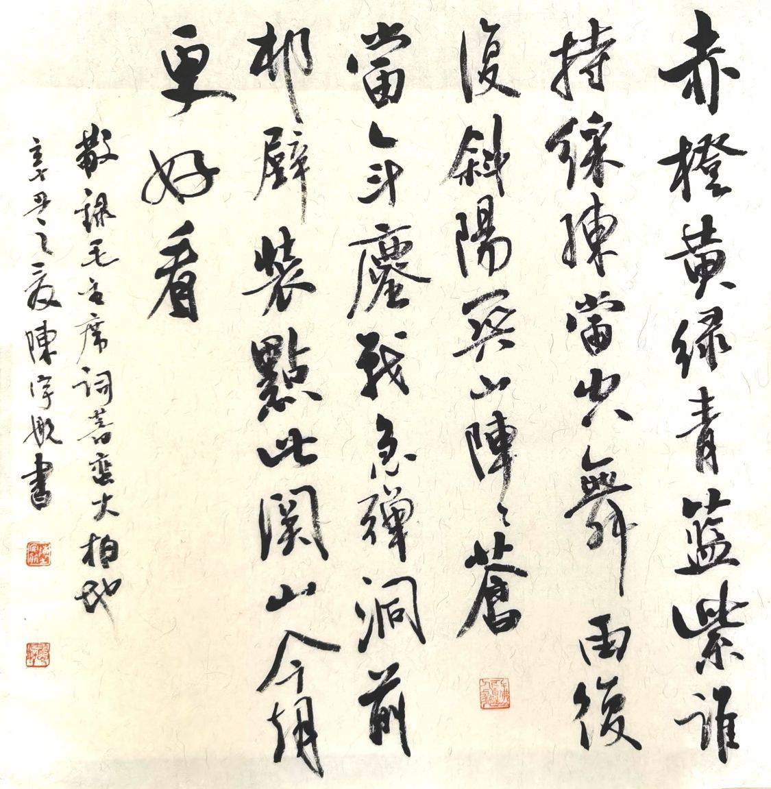 国粹吟金秋丹青颂国庆2021中国当代大家陈宇航作品展
