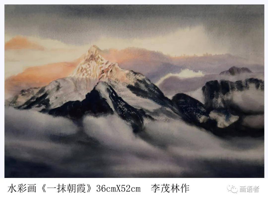 画家艺术简介:李茂林的水彩画作品《沐浴《楚风《云山相吻》