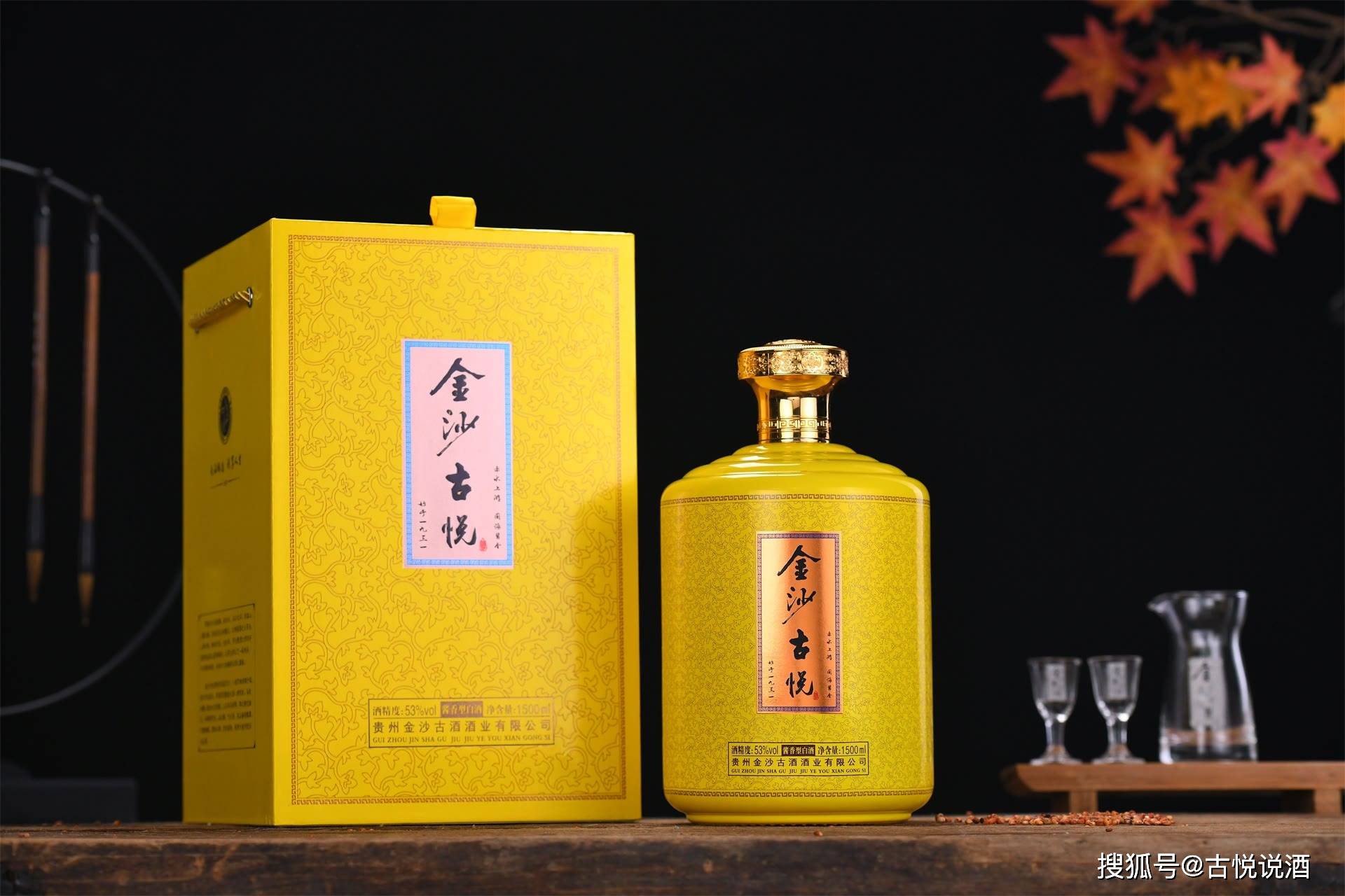 酱香型白酒黄金产区的酱酒是什么样子的?金沙古悦酒知道