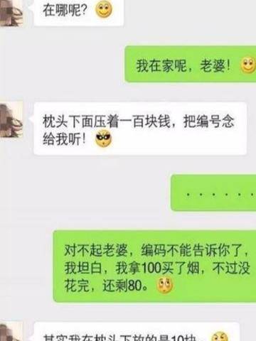 轻松一刻:同学借了我五百块,一直不还,我把网名改成
