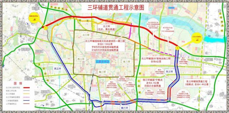 23亿元(含征地拆迁费),涉及高营大街(北二环至古城东路)改建一期工程