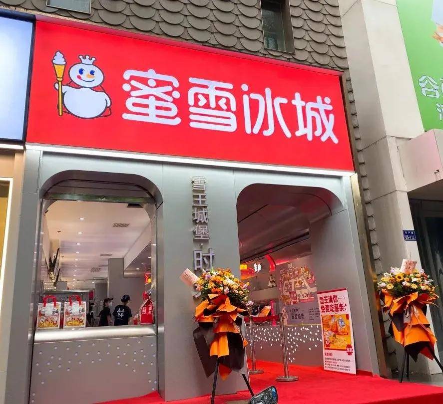 原创实探蜜雪冰城首家集合店奶茶外还卖瓜子炸串附视频