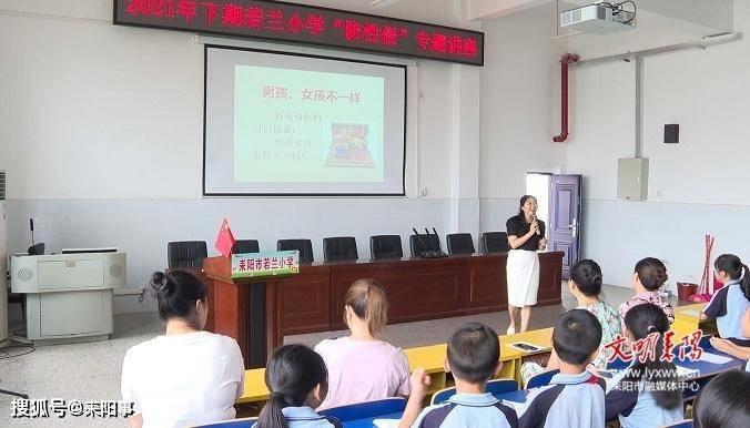 耒阳:"禁毒妈妈"走进若兰小学 开展护蕾行动巾帼大宣讲
