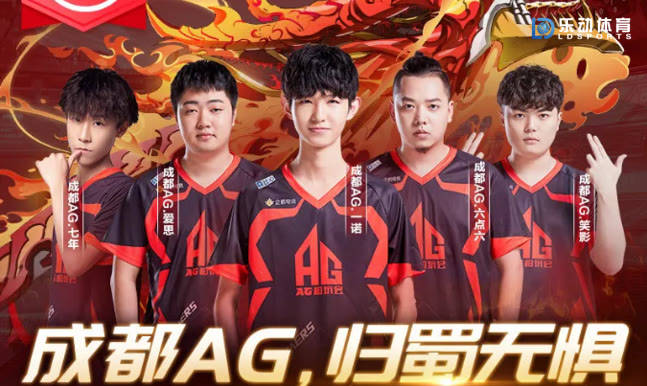 乐动观点:2021kpl秋季赛_成都ag_vs_重庆狼队,狼队或将被ag复仇成功