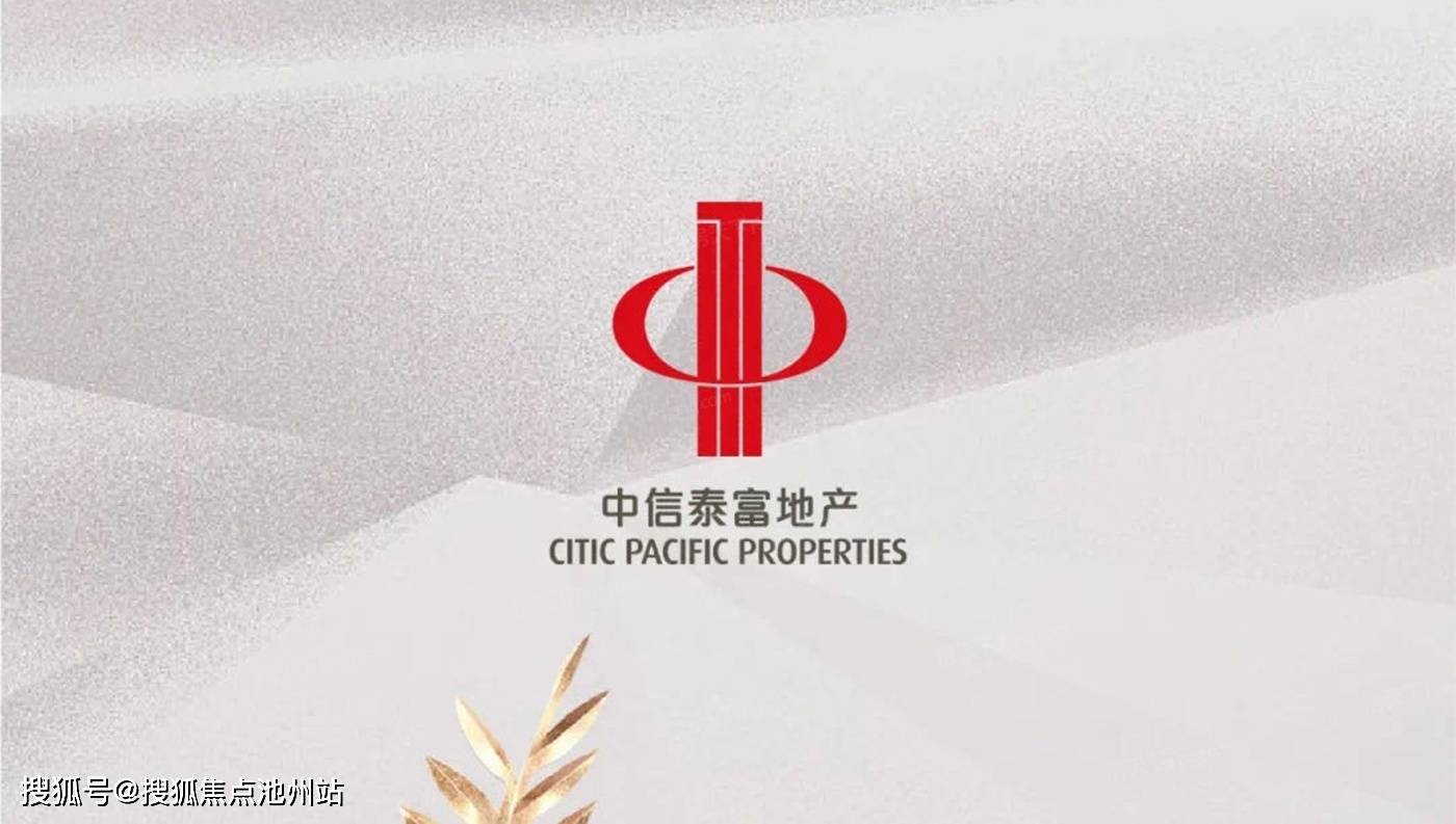 官网中信泰富玖著云庭售楼处电话丨中信泰富玖著云庭售楼处地址24小时