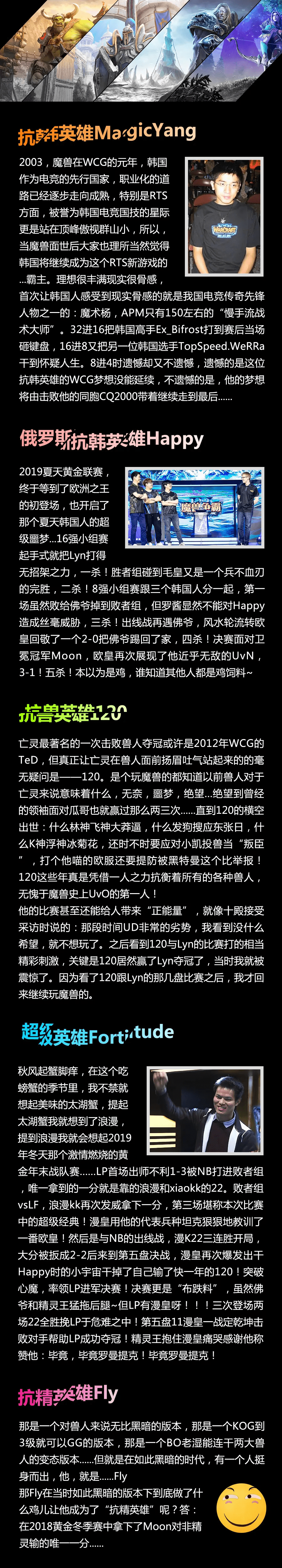 魔兽争霸3日梗:盘点抗"x"英雄 可还记得magicyang