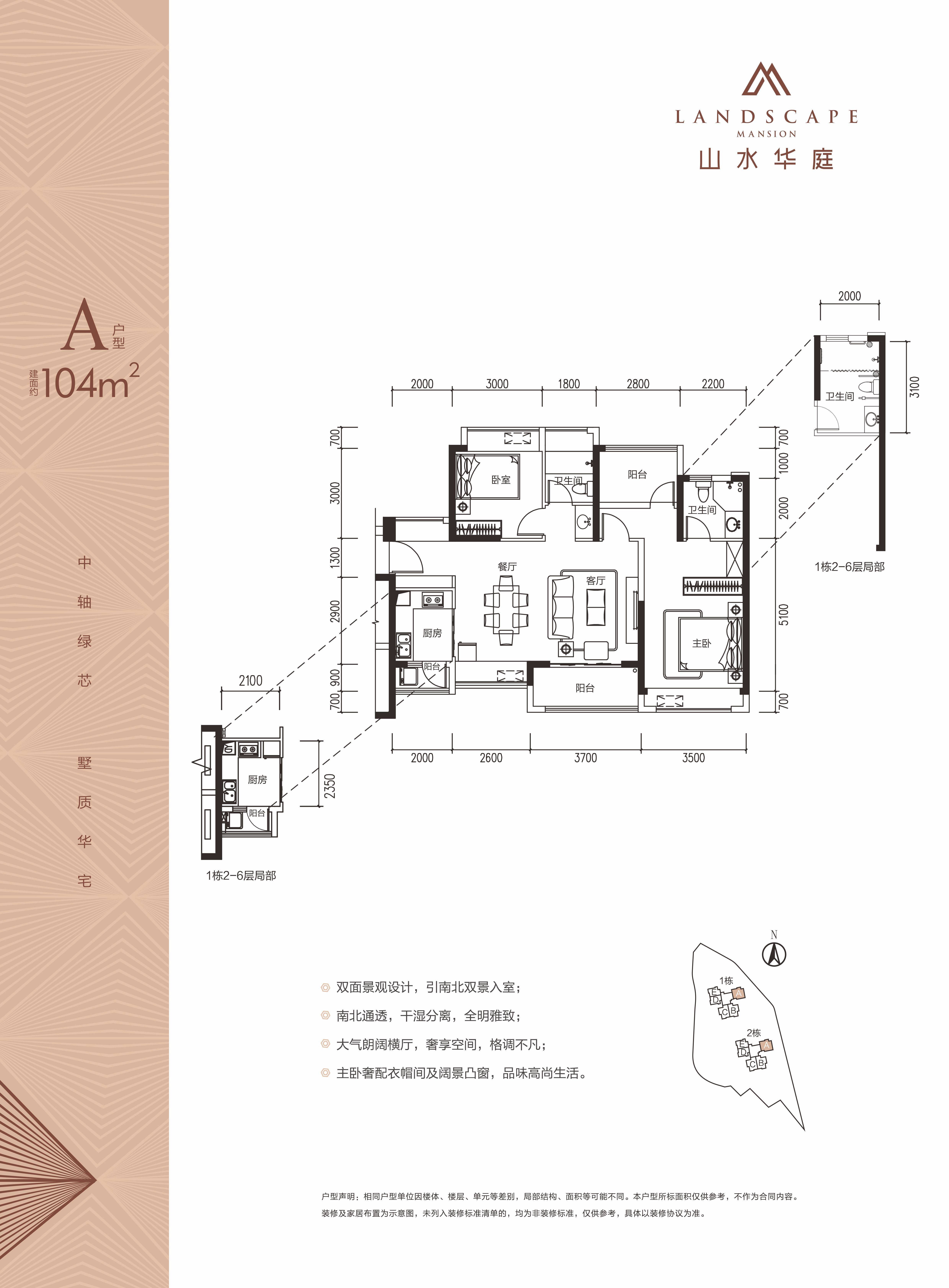 深圳——@龙华《山水华庭》&新更新—介绍——官网发布 售楼处最新