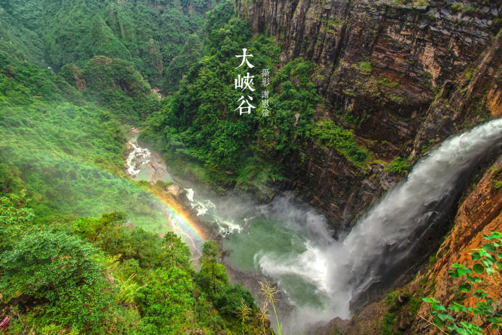 广东有个低调的大峡谷,曾获评广东最美大峡谷,却少有游客