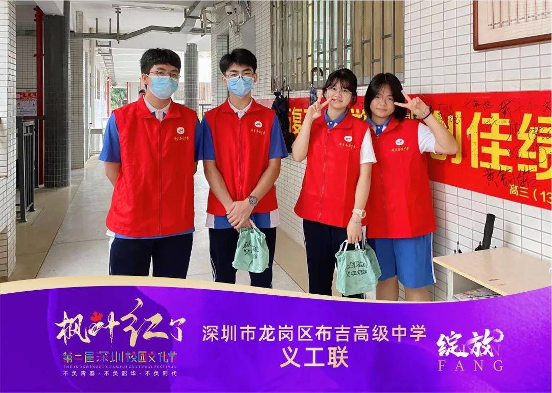 校园文化节深圳市龙岗区布吉高级中学入选让每一个学生都体验成功