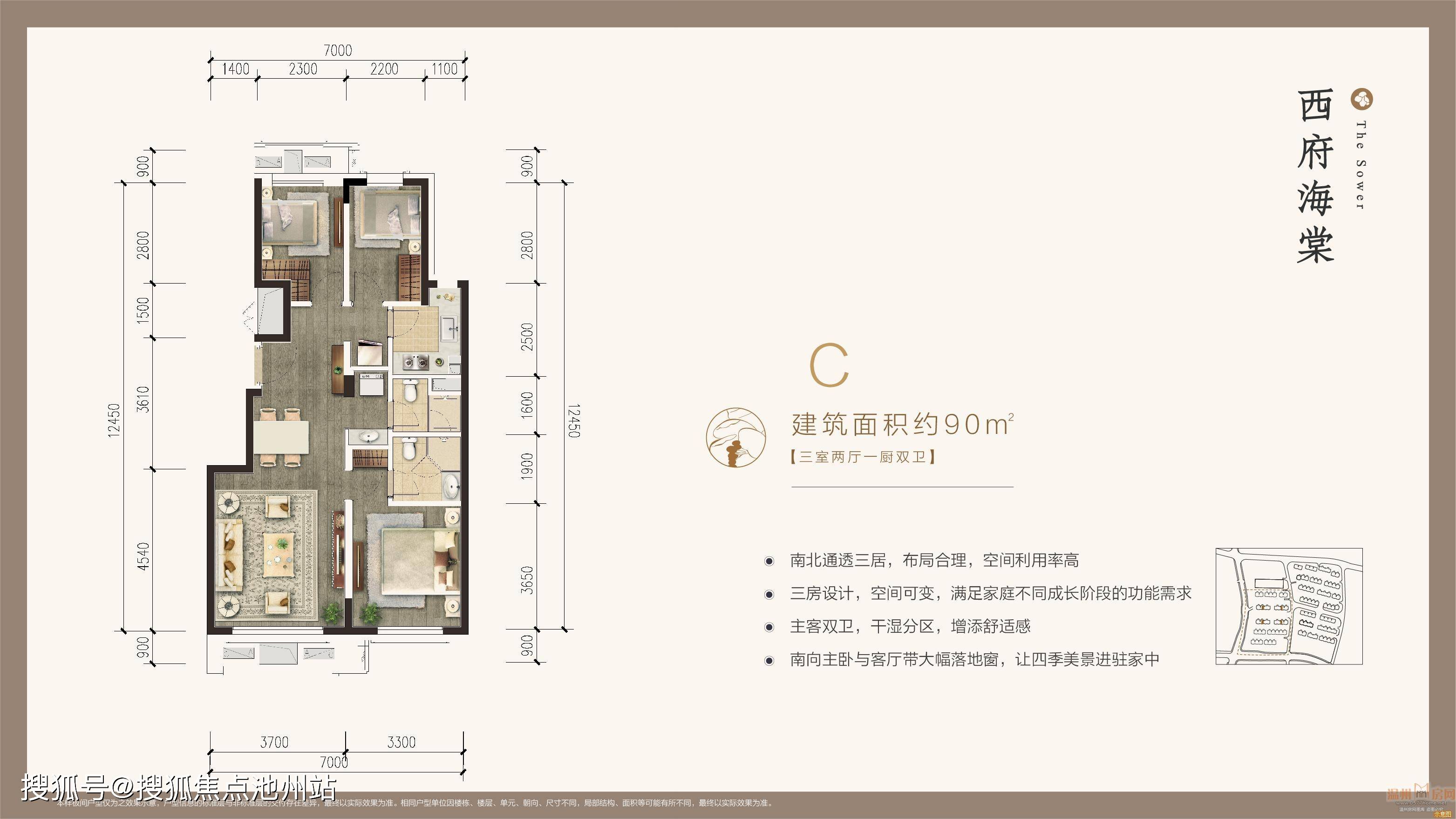 绿城北京西府海棠售楼处电话地址售楼中心官网24小时电话图文解析