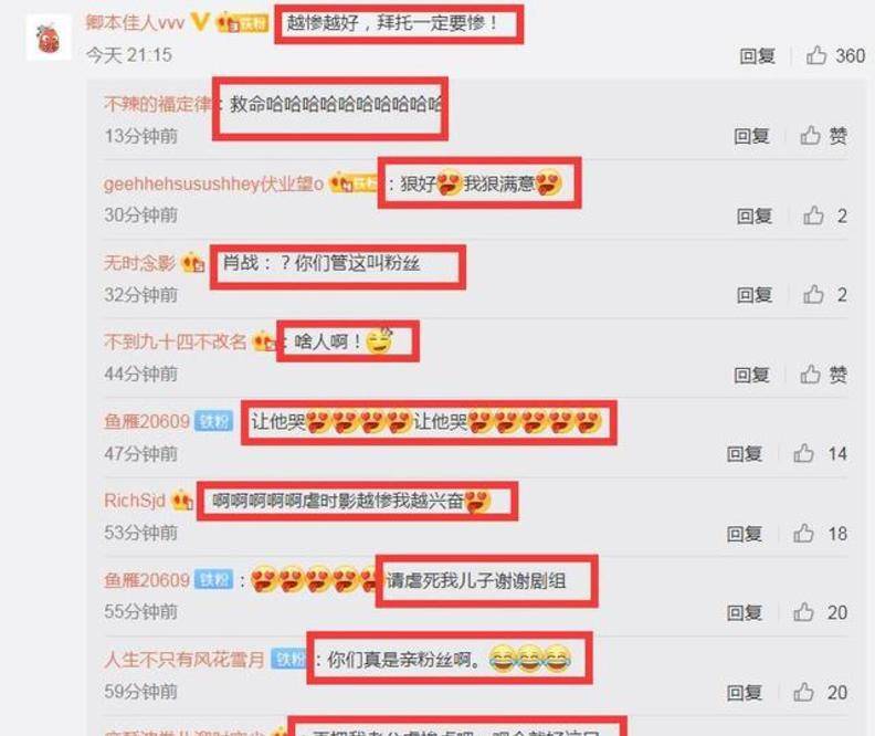 《玉骨遥》雷火天刑路透,肖战出血剧情虐,粉丝意外开心原因感人?