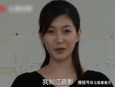 清冷女神江疏影的幸运人生,和她爱过的两个男人_杜江成