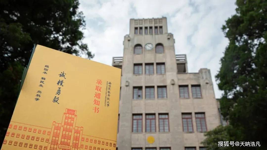 西北农林科技大学|你嫌弃它偏僻的时候,它已经悄悄升成双一流高校a类