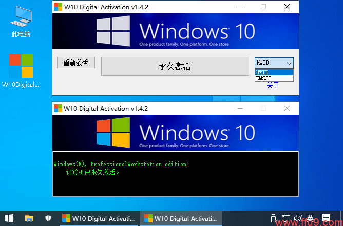 windows10激活,激活windows w10digitalactivation是一款windows10永久激活工具