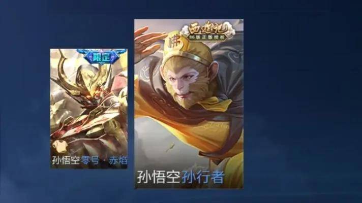 孙悟空新皮肤上架一小时,购买数量突然8位数,仅因天美
