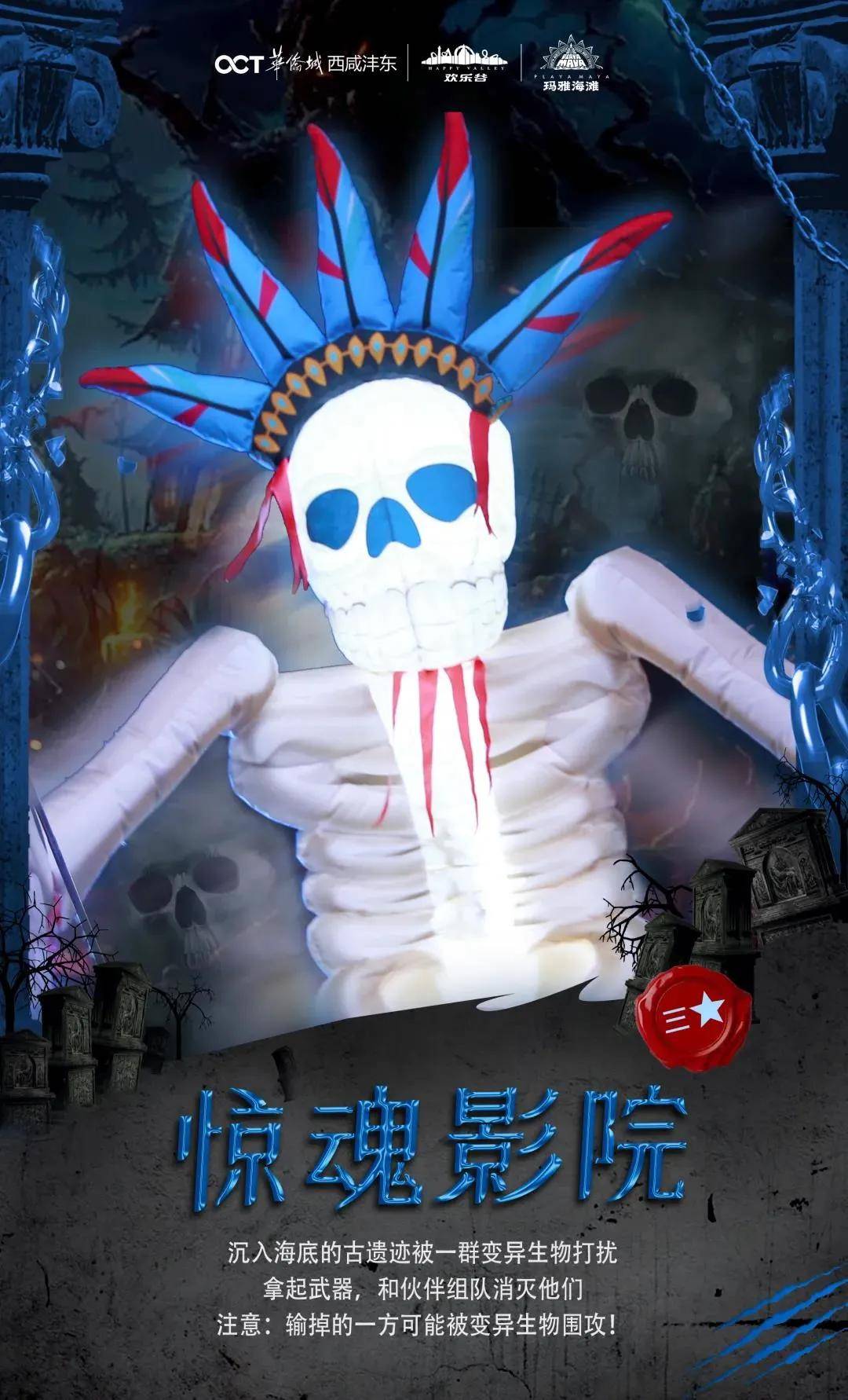 8大恐怖屋,300npc
