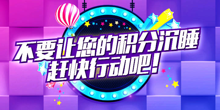 原创信用卡积分兑换礼品还是现金划算