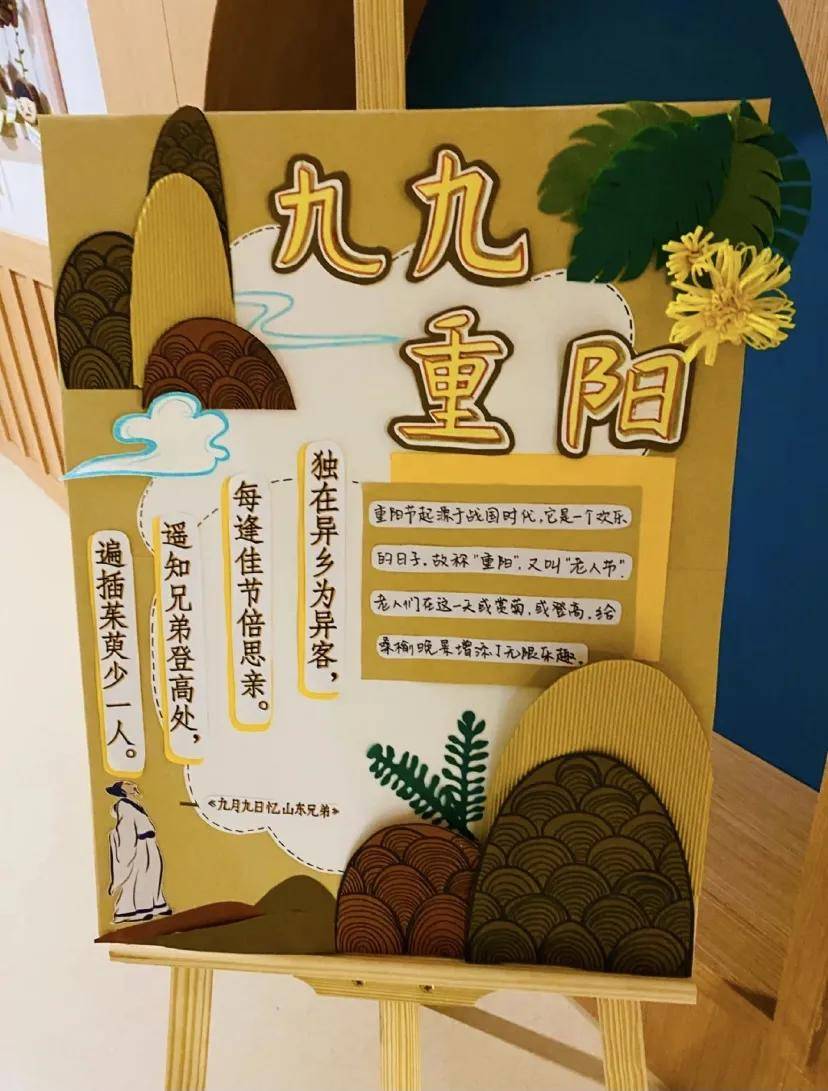 重阳节绘本环创手工大合集给孩子最好的亲情教育