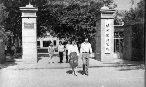 后来学校先后易名为西安冶金学院,西安冶金建筑学院,从这里就能看出