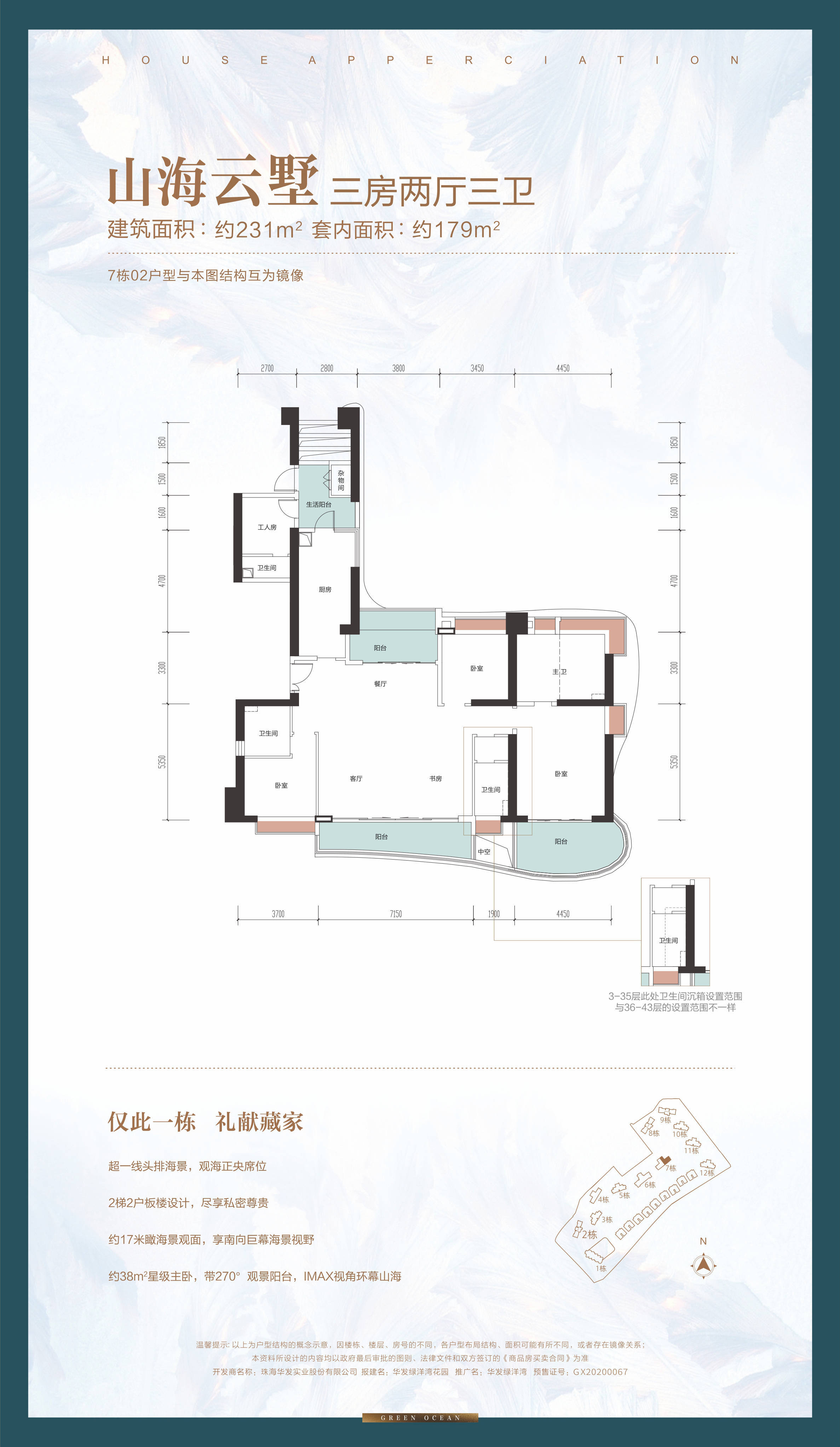 华发绿洋湾别墅楼盘详情官方售楼中心