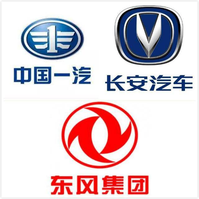 重磅!一汽,东风,长安宣布合并,中国最大汽车集团诞生!