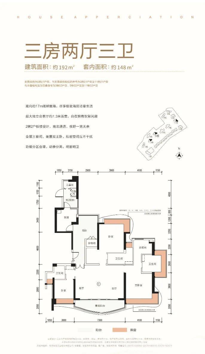 珠海【华发绿洋湾】最新推出,介绍—官网发布—售楼—