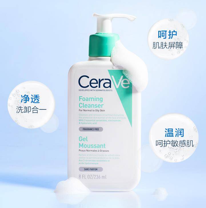 cerave洗面奶