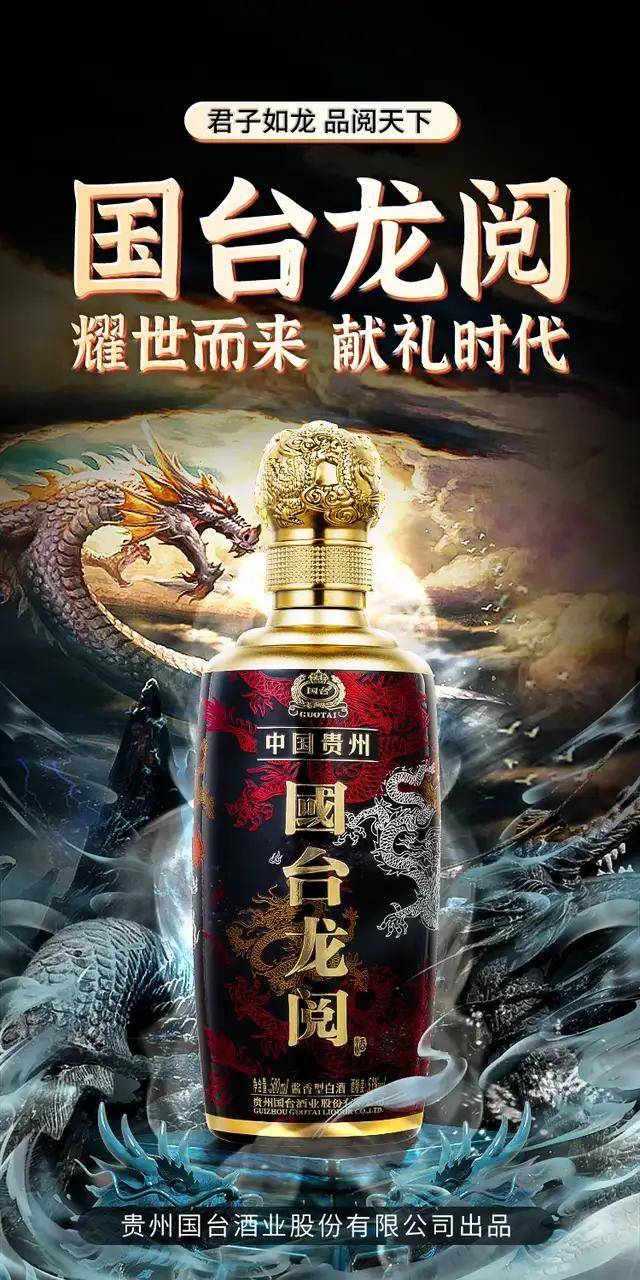 国台龙阅内化于心外化于行君子如龙献礼美好时代