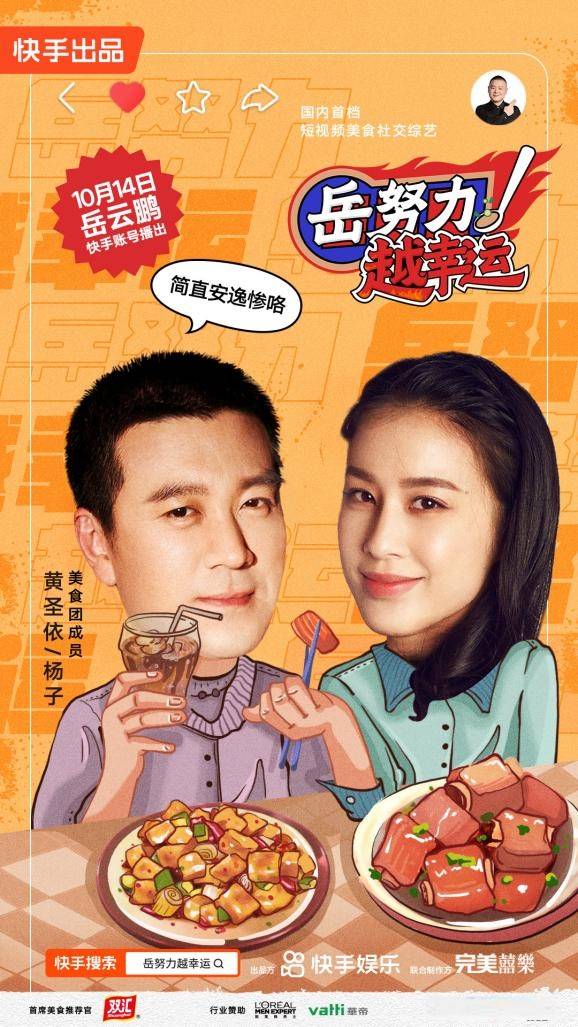 "孙越则表示,自己理想中的生活就是生活与工作能完全分开.