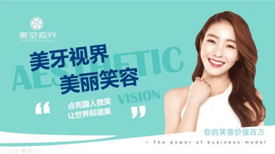 相约鹭岛精彩绽放丨2021美牙视界大学生新媒体创业大赛盛大开启