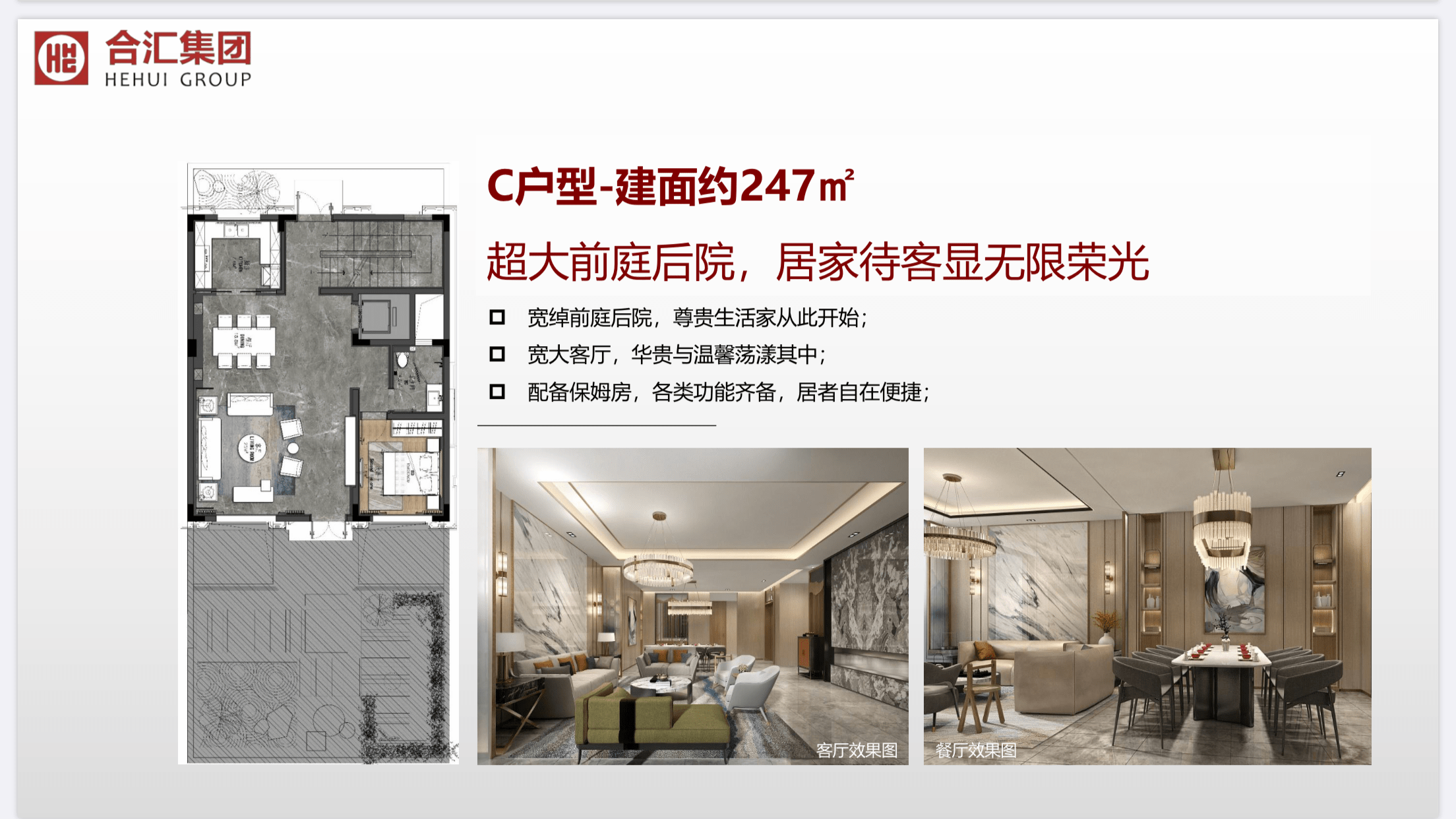 首页:合汇·璟园-广州 | 合汇·璟园 | 别墅-售楼处最新图文解析