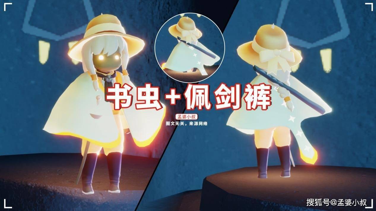 原创光遇:书虫复刻安利,蝴蝶斗这样穿搭,你就是最美的"发福蝶"